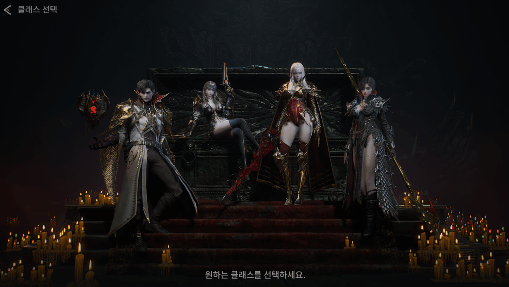 뱀피르 클래스 선택