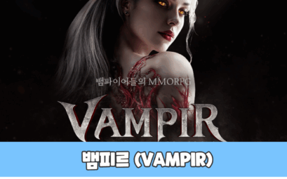 뱀피르