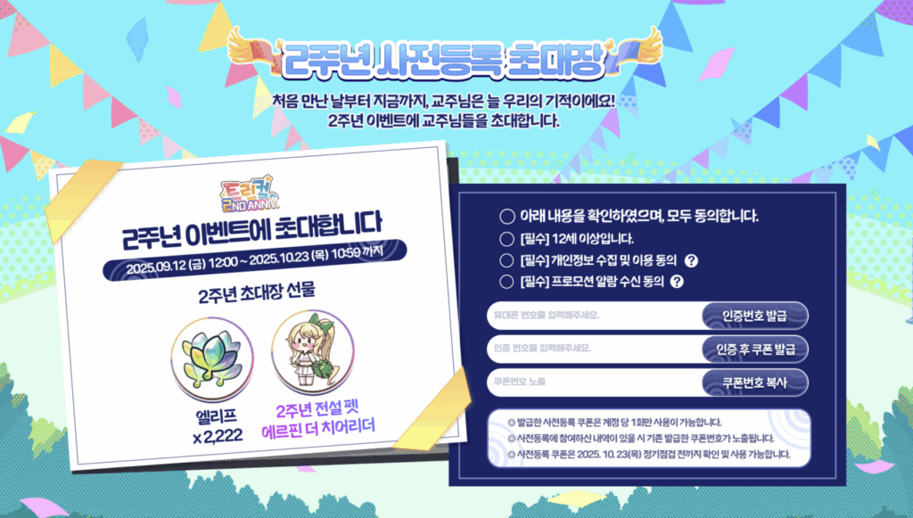 모바일 게임 추천 트리컬 리바이브