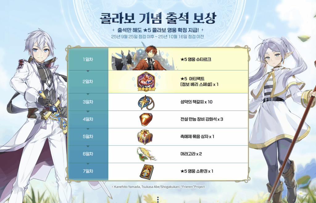 모바일 게임 추천 에픽세븐