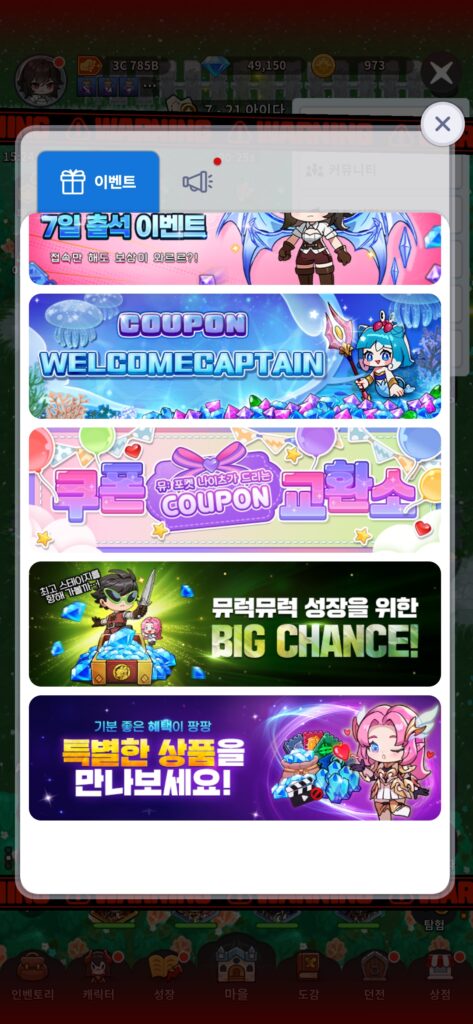 뮤 포켓 나이츠 이벤트1