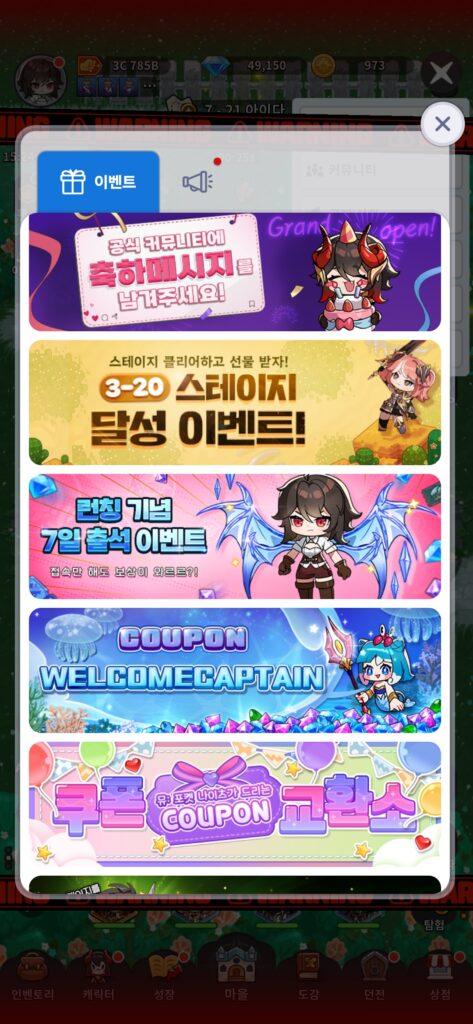 뮤 포켓 나이츠 이벤트