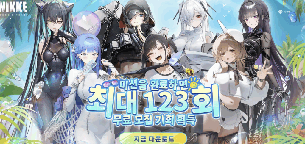 모바일 게임 추천 니케