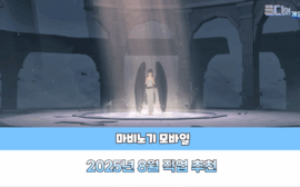 마비노기 모바일 직업추천
