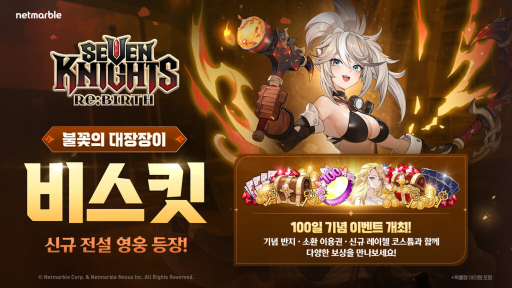 모바일 게임 추천 세븐나이츠
