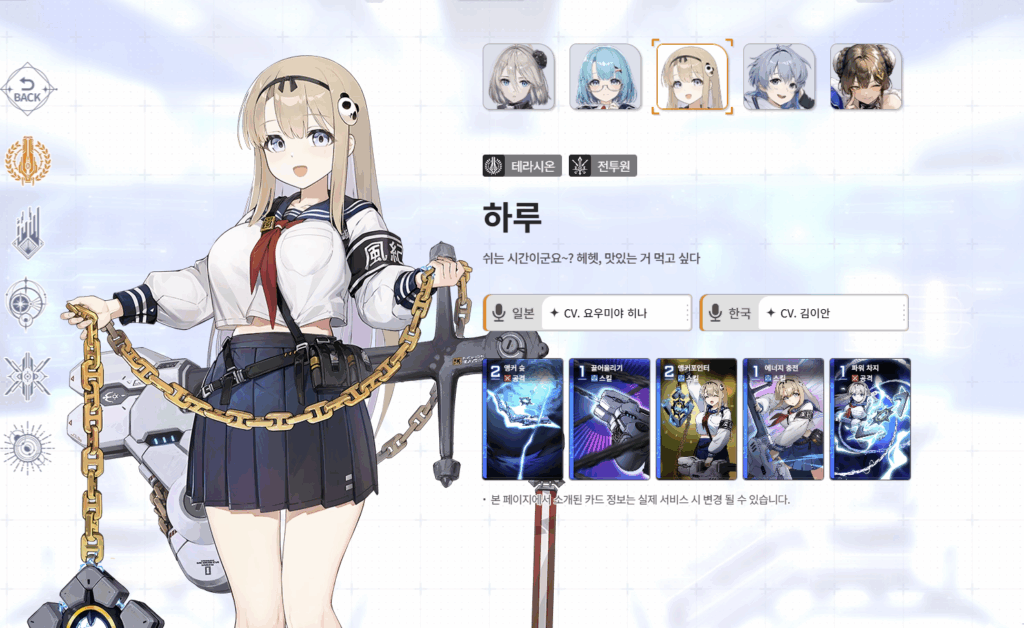 카오스 제로 나이트메어 하루